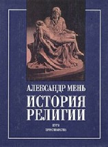 читать Магизм и единобожие