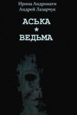 читать Середина пути