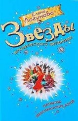 читать Напиток мексиканских богов