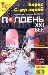 читать Дневник царевны Несмеяны