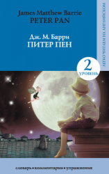 читать Питер Пен / Peter Pan