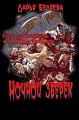 читать Мы из Кронштадта, подотдел очистки коммунхоза (Часть 2)