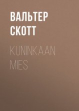читать Kuninkaan mies
