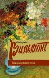 читать Шпионы тоже лохи