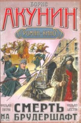 читать Гром победы, раздавайся!