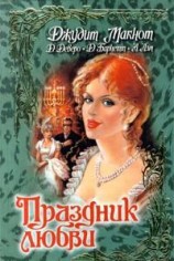 читать Герольд короля Шотландии