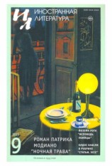 читать Ночная трава