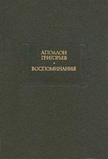 читать Листки из рукописи скитающегося софиста