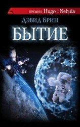 читать Вирус альтруизма