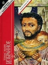 читать Иосиф-кормилец