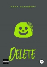 читать Delete