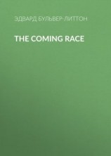читать The Coming Race