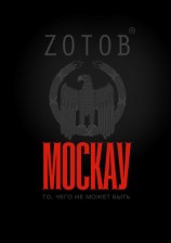 читать Москау