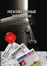 читать Неизвестные Вязники. О чем писали газеты, но не расскажут на экскурсиях