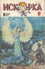 читать Странствование Суэмбахамона