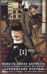 читать Поселок «Ивушка»