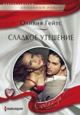 читать Судьба