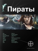 читать Дневник демона