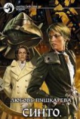 читать В одну и ту же реку. Родное небо