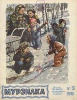 читать Поход за семенами (из повести «Всегда готовы»)