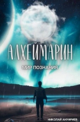 читать Мир познания