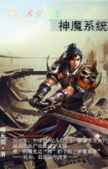 читать Начало апокалипсиса (ЛП)