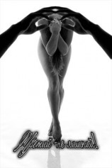 читать Третий  не лишний! Книга 1