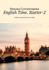 читать English Time. Starter-2. Учебно-методическое пособие