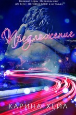 читать Предложение