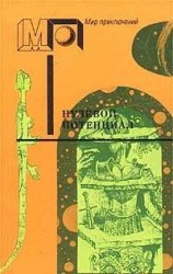 читать Нечаянная победа (Неожиданная победа)