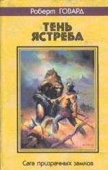 читать Дети Ашшура