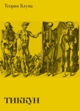 читать Теория Блума