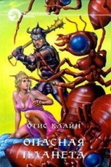 читать Чужие грехи