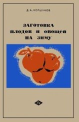 читать Питание при сахарном диабете