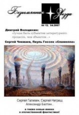 читать Колонисты