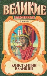 читать Чудо пылающего креста