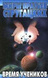 читать Вторая попытка