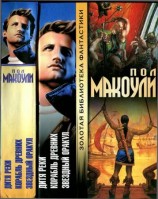 читать Дитя Реки.Корабль Древних. Звездный Оракул