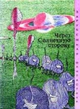 читать Ох, уж эти влюбленные !