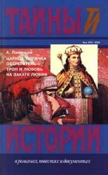 читать Царица полячка