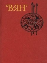 читать Партизанская выдержка, или Валенки летом