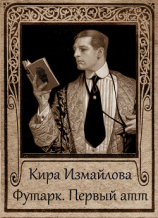 читать Первый атт