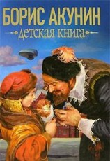 читать Детская книга