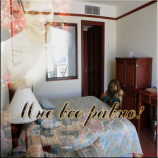 читать Мне все равно!