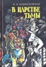 читать Грозный призрак