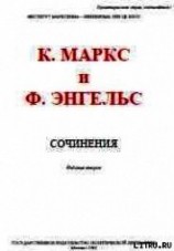 читать Собрание сочинений, том 20