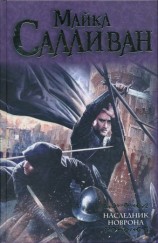 читать Наследник Новрона