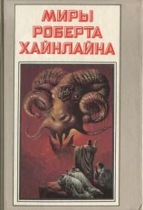 читать Число зверя