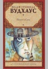 читать Псмит в Сити