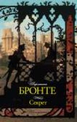 читать Секрет (сборник)
